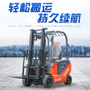 1.5吨电动叉车3吨座驾式平衡搬运车
