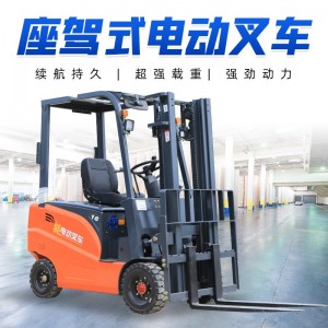 1.5吨电动叉车3吨座驾式平衡搬运车