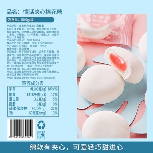 软糖  夹心棉花糖   爆浆糖果 小包喜糖