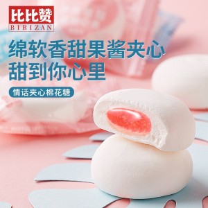 软糖  夹心棉花糖   爆浆糖果 小包喜糖