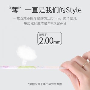 芯太软纸尿裤尿不湿超薄芯体环腰