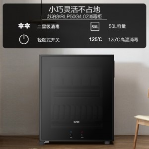 苏泊尔（SUPOR）RLP50G-L02消毒柜厨房碗柜