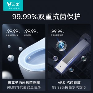 云米(VIOMI)智能马桶多功能遥控烘干电动坐便器