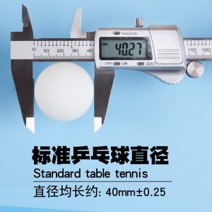 乒乓球训练球无标新材料训练用兵乓球