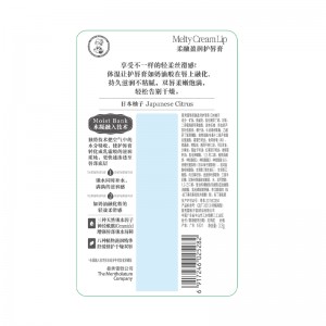 柔融盈润护唇膏—日本柚子3.3g 绵绵慕斯棒