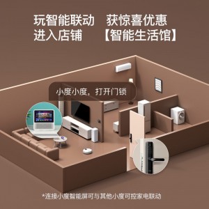 小度智能屏1S 高清大触屏Wi-Fi/蓝牙音箱故事机 早教机
