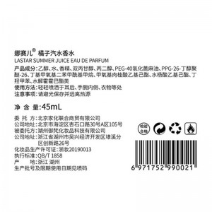 【法国品牌】橘子汽水女士香水清新甜橘持久淡香45ml