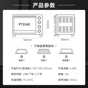 美的（Midea） 家用多功能电烤箱 机械式操作独立控温