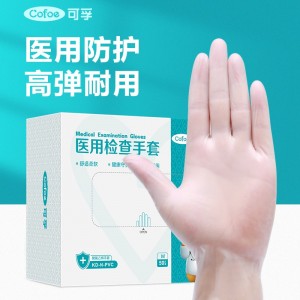 一次性手套医用防护橡胶手套薄膜透明防水洗碗劳保医疗外科pvc手套