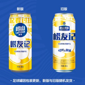 青岛崂山啤酒 崂友记足球罐 500ml 24听