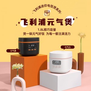 飞利浦（PHILIPS） 多功能1.8L迷你电饭煲 电饭锅