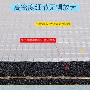 隔热棉板 保温棉耐高温隔热膜窗户贴屋顶防晒防水材料卷材自粘隔音棉板带背胶自粘