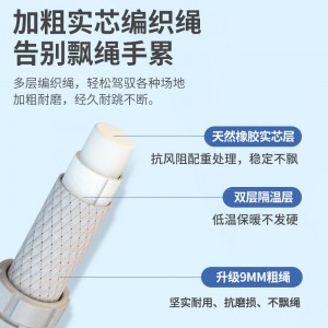 多人群体跳绳比赛专用长绳儿童中小学生团体专业跳大绳 5米