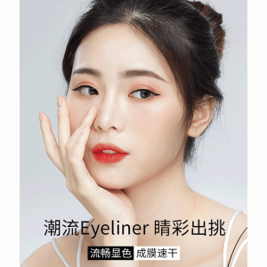 心动眼线笔 初学者黑色软头眼影笔眼线液笔