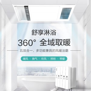 四季沐歌（MICOE）集成吊顶风暖浴霸卫生间浴霸灯 浴室取暖器