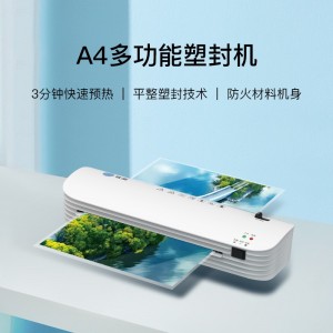 塑封机过塑机封装机 家用办公A4文件照片菜单覆膜机