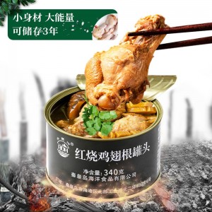 红烧鸡翅根罐头鸡肉制品即食下饭菜小鸡腿熟食 340克*12罐