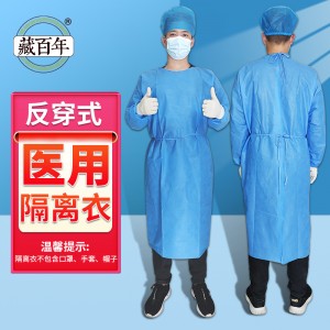 一次性医用隔离衣反穿式加厚手术衣手术服防尘服医用防护隔离服