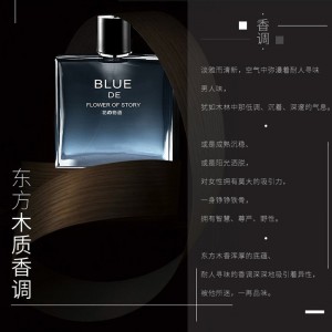 男女可用香氛 费洛蒙古龙水蔚蓝 男士香水50ml