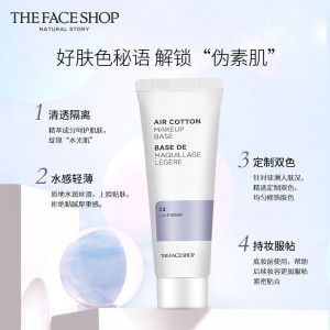隔离霜妆前乳 遮瑕清透水感服帖控油轻薄均匀肤色多效合一