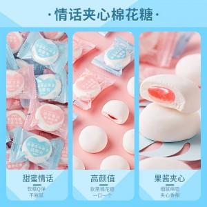 软糖  夹心棉花糖   爆浆糖果 小包喜糖