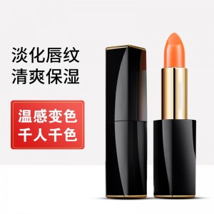 唇纹防干裂清爽胡萝卜素变色口唇润唇膏