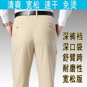 中老年男士直筒高腰深裆休闲裤