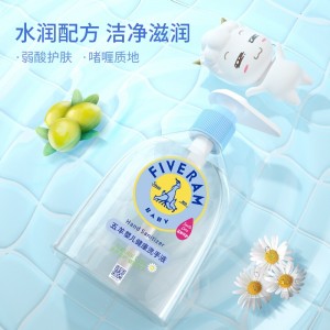 婴儿健康洗手液 宝宝洗手液 儿童清洁液
