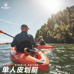 单人木舟 平台舟 塑料钓鱼皮划冲锋艇 海洋钓鱼船