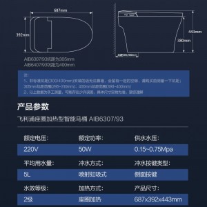 飞利浦（PHILIPS）智能马桶一体机  智能坐便器