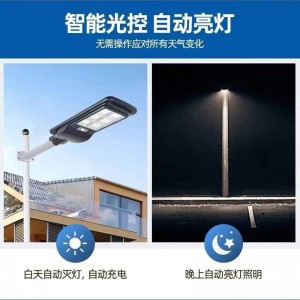 太阳能路灯 庭院灯人体感应灯 led投光灯 照明灯 壁灯 光控灯 室外院子灯 带遥控