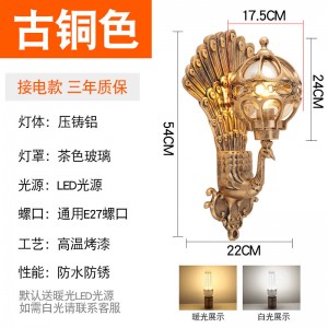 欧式户外壁灯 室外阳台灯 防水led灯   壁灯 孔雀壁灯 古铜色（led灯泡）