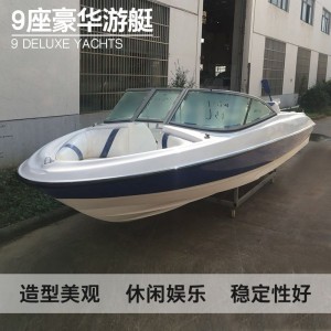 摩托艇 成人快艇  路亚艇 快艇 休闲旅游 海钓船 钓鱼艇 游艇