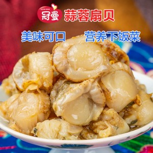 蒜蓉扇贝罐头 蒜香水产海鲜 海味零食 120g