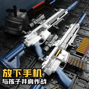 玩具枪 儿童玩具 男童  狙突击步枪 软弹枪