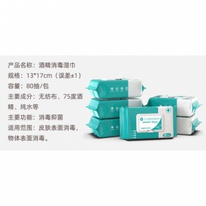 医用级酒精消毒湿巾75%度除菌家用卫生擦手巾