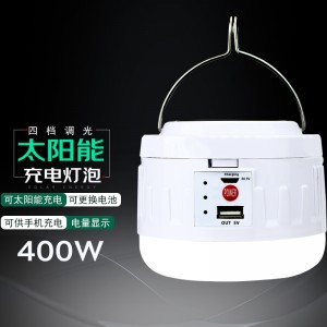 太阳能充电灯泡 LED夜市 帐篷露营灯 便携家用停电大功率节能挂灯
