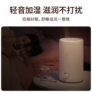 小米加湿器卧室家用办公室桌面 米家加湿器