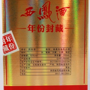 西凤酒 白酒 整箱   白酒  高度 粮食酒