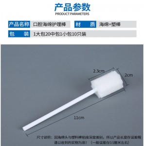 医用口腔清洁棒卧床病人一次性口腔护理海绵棒