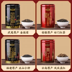 四大红茶2022新茶金骏眉正山小种祁门红茶滇红 礼盒装455g