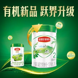 伊利奶粉 塞纳牧较大婴儿有机配方奶粉 2段405g（6-12个月适用）