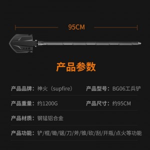 多功能户外工兵铲  铁锹锰钢兵工铲折叠野外用品