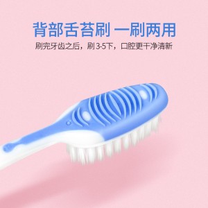 成人细微软毛弹力牙刷