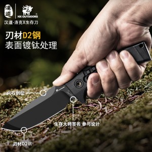 户外刀具洛克X生存刀 D2钢多功能刀具防身刀
