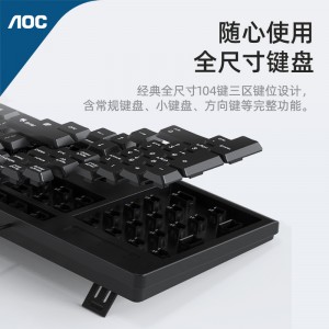 AOC KM160键盘鼠标套装 有线键鼠套装