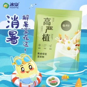 豆浆绿豆陈皮豆浆粉夏日饮品绿豆汤清香热解暑300g内含12小包冲饮代餐粉速溶