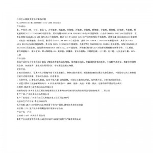 黑眼圈眼袋鱼尾纹淡化脂肪粒 寡肽多效修护眼精华霜25g