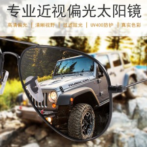 墨镜男 飞行员偏光太阳镜女 开车专用近视驾驶蛤蟆镜 钓鱼眼镜 黑框黑灰片