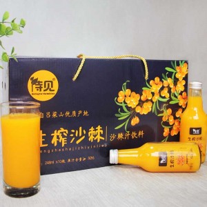 沙棘果汁原浆果汁饮料